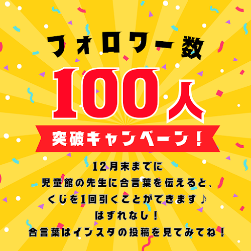いんすた100.png