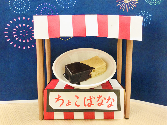 給食