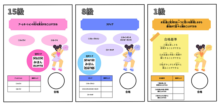 進級表3枚