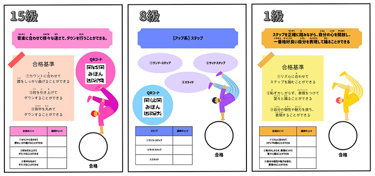 進級表3枚